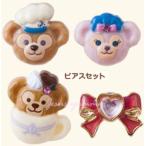 ショッピングダッフィー ピアスセット　ダッフィー　シェリーメイ　SWEET DUFFY　スウィートダッフィー　2014　バレンタイン　ホワイトデー☆　2月１４日発売♪