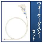  Asahi .. вода duster комплект WB121 простой вентиль туалет вокруг родственный товар техническое обслуживание детали 