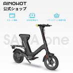 特定小型原動機付自転車 電動自転車 免許不要 500W IC機能搭載 公道走行可能 免許不要 軽量 折り畳み AINOHOT SAGA one 通勤 通学