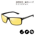  вечер специальный солнцезащитные очки UV cut 99% прибор ночного видения Drive поляризирующая линза дождливая погода велосипед движение ..... уменьшение UV