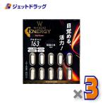 [ дополнение ]WABUCI энергия 10 Capsule ×3 шт ( здоровье . поддержка )