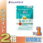 ≪1日はP2%≫【機能性表示食品】iMUSE 免疫ケア 120粒 ×1個〔健康維持・免疫機能〕