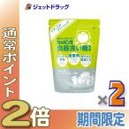 ≪15日はP2%≫【雑貨】シャボン玉 食器洗い機専用 500g ×2個〔食洗機用洗剤〕