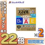 【第2類医薬品】スマイル40EX ゴールドクール 13mL〔目薬・かすみ・眼疲労〕
