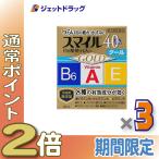 ≪爆買W最大P14倍≫【第2類医薬品】スマイル40EX ゴールドクール 13mL ×3個〔目薬・かすみ・眼疲労〕