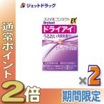 ≪1日はP2倍≫【第3類医薬品】スマイルコンタクトEX ドライテクト 12mL ×2個〔目薬・かゆみ・乾燥〕