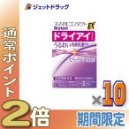 ショッピング目薬 【第3類医薬品】〔目薬〕 スマイルコンタクトEX ドライテクト 12mL ×10個