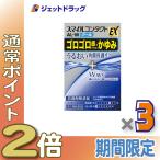 ≪爆買WEEK≫【第3類医薬品】スマイルコンタクトEX AL-Wクール 12mL ×3個 ※セルフメディケーション税制対象〔目薬・かゆみ・乾燥〕