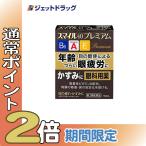 ショッピング目薬 【第2類医薬品】〔目薬〕 スマイル40 プレミアム 15mL