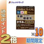 ≪5日はP2%≫【第2類医薬品】スマイル40 プレミアム 15mL ×10個〔目薬・かすみ・眼疲労〕