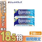 【指定第2類医薬品】〔頭痛 痛み止め 解熱鎮痛薬〕 バファリンプレミアム 40錠 ×2個 ※セルフメディケーション税制対象