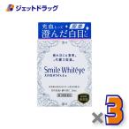 [ no. 2 вид фармацевтический препарат ] Smile whity en 15mL ×3 шт ( глаз лекарство * усталость глаз *..)