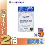 ショッピング目薬 ≪25日はP2%≫【第2類医薬品】スマイルホワイティエn 15mL ×5個〔目薬・疲れ目・充血〕