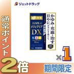 ≪25日はP2倍≫【第2類医薬品】スマイル40 メディクリアDX 15mL〔目薬・かすみ・眼疲労〕