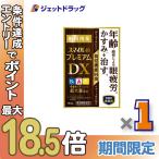 ≪超Pay祭≫【第2類医薬品】スマイル40 プレミアムDX 15mL〔目薬・かすみ・眼疲労〕