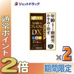 【第2類医薬品】〔目薬・かすみ・眼疲労〕 スマイル40 プレミアムDX 15mL ×2個