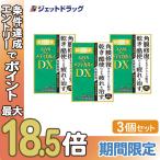 【第3類医薬品】〔目薬・眼疲労・乾き〕 スマイルザメディカルA DX 15mL ×3個
