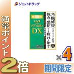 【第3類医薬品】(目薬) スマイルザメディカルA DX 15mL ×4個 (311768)