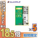 ≪BIGBONUS≫【第3類医薬品】スマイルザメディカルA DX 15mL ×5個〔目薬・眼疲労・乾き〕