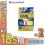 ≪BIGBONUS≫【第2類医薬品】スマイル40EX ゴールドクールMAX 13mL ×2個〔目薬・かすみ・眼疲労〕