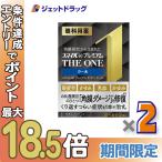 ≪BIGBONUS≫【第2類医薬品】スマイル40 プレミアム ザ・ワン クール 15mL ×2個〔目薬・かすみ・充血〕