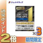 ≪1日はP2倍≫【第2類医薬品】スマイル40 プレミアム ザ・ワン クール 15mL ×3個〔目薬・かすみ・充血〕