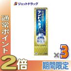 [ квази наркотики ]tento ад s лекарство для - migakiDX premium 90g ×3 шт ( зуб .. утечка * зуб мясо .)