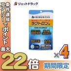 ≪28日-30日はP5%≫【指定医薬部外品】ラクトロン錠 60錠 ×4個〔整腸・食欲不振・胃もたれ〕