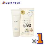 ≪25日はP2%≫by365 パウダリーUVクリーム トーンアップ 無香料 60g ×1個〔バイサンロクゴ・日焼け止め〕