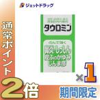 ≪25日はP2%≫【第2類医薬品】タウロミン 220錠 ×1個 ※セルフメディケーション税制対象〔皮膚炎・鼻炎〕