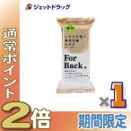 {5 день. P2%!}[ квази наркотики ] лекарство для мыло ForBack 135g ×1 шт ( лекарство для камень ..)