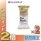 {5 день. P2%!}[ квази наркотики ] лекарство для мыло ForBack 135g ×2 шт ( лекарство для камень ..)