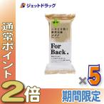 {5 день. P2%!}[ квази наркотики ] лекарство для мыло ForBack 135g ×5 шт ( лекарство для камень ..)