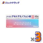 [ no. 2 вид фармацевтический препарат ]no-sin выцветание to amino крыло таблеток 48 таблеток ×3 шт * собственный metike-shon налоговая система объект ( головная боль обезболивающее снижение температуры обезболивание лекарство )