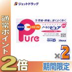 ≪1日はP2%≫【指定第2類医薬品】ノーシンピュア 84錠 ×2個〔痛み止め〕