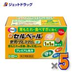 [ no. 2 вид фармацевтический препарат ] новый cell вуаль целый . premium таблеток 72 таблеток ×5 шт * собственный metike-shon налоговая система объект (..)