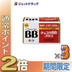 ≪爆買WEEK！P2%≫【第3類医薬品】チ�