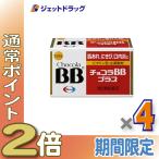 ≪1日はP2%≫【第3類医薬品】チョコ�