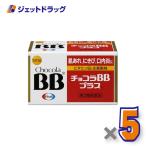≪1日はP2%≫【第3類医薬品】チョコ�