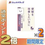 ≪5日はP2%≫【第2類医薬品】ワカ末漢方便秘薬錠 72錠 ×2個〔漢方・わかまつかんぽうべんぴやく〕