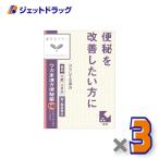 ≪5日はP2%≫【第2類医薬品】ワカ末漢方便秘薬錠 72錠 ×3個〔漢方・わかまつかんぽうべんぴやく〕