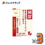 【第2類医薬品】「クラシエ」漢方八味地黄丸料エキス錠 96錠 ×3個〔漢方・はちみじおうがん〕