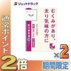 ≪5日はP2%≫【第2類医薬品】防已黄耆湯エキス錠Fクラシエ 96錠 ×2個〔漢方　ぼういおうぎとう〕