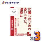 ≪15日はP2%≫【第2類医薬品】十味敗毒湯エキス錠クラシエ 96錠 ×3個〔漢方　じゅうみはいどくとう〕