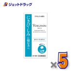 ≪爆買WEEK！P2%≫【第2類医薬品】ヨ�