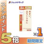 ≪爆買SALE！P5%≫【第2類医薬品】苓桂朮甘湯エキス錠クラシエ 360錠 ×1個〔漢方・りょうけいじゅつかんとう〕