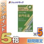 ≪爆買SALE！P5%≫【第2類医薬品】麦門冬湯エキス錠クラシエ 72錠 ×5個〔漢方 ばくもんどうとう〕
