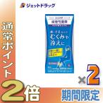 ≪5日はP2%≫【第2類医薬品】クラシエ当帰芍薬散錠 288錠 ×2個〔漢方製剤・とうきしゃくやくさん〕