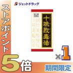 ≪爆買SALE！P5%≫【第2類医薬品】十味敗毒湯エキス錠クラシエ 180錠〔漢方　じゅうみはいどくとう〕