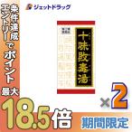 ≪超Pay祭≫【第2類医薬品】「クラシエ」漢方十味敗毒湯エキス錠 180錠 ×2個〔漢方 じゅうみはいどくとう〕